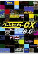 【中古】DVD▼ゲームセンターCX 6.0 レンタル落ち