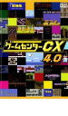 【バーゲンセール】【中古】DVD▼ゲームセンターCX 4.0 レンタル落ち