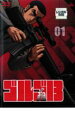 【中古】DVD▼ゴルゴ13 Vol.01 レンタル落ち