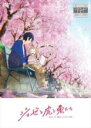 【バーゲンセール】【中古】DVD▼映画 ジョゼと虎と魚たち レンタル落ち