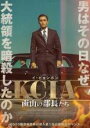 【バーゲンセール】【中古】DVD▼KCIA 南山 ナムサン の部長たち レンタル落ち