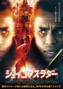 【バーゲンセール】【中古】DVD▼ジェイコブス・ラダー 字幕のみ レンタル落ち