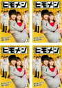 【バーゲンセール】全巻セット【送料無料】【中古】DVD▼ヒモメン(4枚セット)第1話〜第7話 最終 レンタル落ち