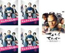 【バーゲンセール】全巻セット【中古】DVD▼サムライせんせい(5枚セット)TV版 全4巻 + 劇場版 レンタル落ち