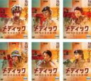 全巻セット【送料無料】【中古】DVD▼メディック 特別救助隊(6枚セット)第1話〜第12話 最終 字幕のみ レンタル落ち