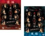 全巻セット【送料無料】2パック【中古】DVD▼未成仏百物語 AKB48 異界への灯火寺(2枚セット)前編、後編 レンタル落ち