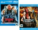 【バーゲンセール】2パック【中古】Blu-ray▼ヘルボーイ(2枚セット)1、ゴールデン・アーミー ブルーレイディスク レンタル落ち 全2巻