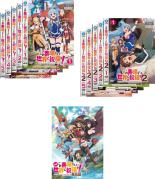 この素晴らしい世界に祝福を DVD 6枚セット レンタル落ち 楽天市場】この素晴らしい世界に祝福を dvdの通販