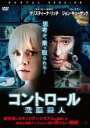 【バーゲンセール】【中古】DVD▼コントロール 洗脳殺人 字幕のみ レンタル落ち