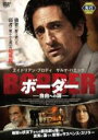 【中古】DVD▼ボーダー 自由への扉 字幕のみ レンタル落ち