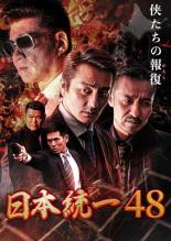 楽天市場】日本統一46の通販 楽天市場】日本統一46の通販