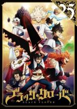 【バーゲンセール】【中古】DVD▼ブラッククローバー 25(第96話〜第99話) レンタル落ち