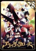 【バーゲンセール】【中古】DVD▼ブラッククローバー 28(第107話〜第110話) レンタル落ち