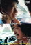 【中古】DVD▼生きちゃった レンタル落ち 1,799円