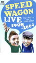 【バーゲンセール】【中古】DVD▼スピードワゴン ライブ 1998-2004 レンタル落ち