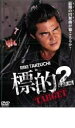 【バーゲンセール】【中古】DVD▼標的2 TARGET レンタル落ち