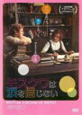【中古】DVD▼モスクワは涙を信じない HDマスター 字幕のみ レンタル落ち