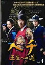 【バーゲンセール】【中古】DVD▼ヘチ 王座への道 4(第4話) レンタル落ち