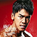 【中古】CD▼俺の応援歌 BE ESQUIRE.mixed by DJ和 レンタル落ち