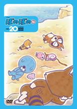 【バーゲンセール】【中古】DVD▼【訳あり】ぼのぼの 20(第248話〜第260話)※付属品なし レンタル落ち