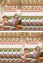 【バーゲンセール】全巻セット【送料無料】【中古】DVD▼おかえり ただいまのキスは屋根の上で!?(12枚セット)第1話〜第24話 最終 字幕のみ レンタル落ち