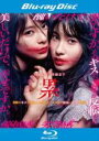 【バーゲンセール】【中古】Blu-ray▼累 かさね ブルーレイディスク レンタル落ち