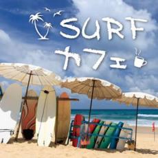 【中古】CD▼SURF カフェ レンタル落ち
