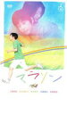 【バーゲンセール】【中古】DVD▼マラソン レンタル落ち
