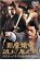 【中古】DVD▼新座頭市 破れ!唐人剣 レンタル落ち 1,196円