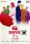 【バーゲンセール】【中古】DVD▼ドライブ DRIVE レンタル落ち 359円