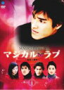 【バーゲンセール】全巻セット【中古】DVD▼マジカル・ラブ 愛情大魔呪(10枚セット)第1話〜最終話 字幕のみ レンタル落ち