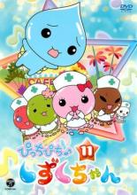 【バーゲンセール】【中古】DVD▼ぴっちぴち♪しずくちゃん 11(第41話〜第44話) レンタル落ち