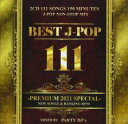 【中古】CD▼BEST J-POP 111-PREMIUM 2021 SPECIAL- 2CD レンタル落ち