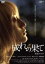 【中古】DVD▼成れの果て レンタル落ち 2,799円