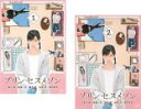 【バーゲンセール】全巻セット2パック【中古】DVD▼プリンセスメゾン(2枚セット)第1話〜第8話 最終 レンタル落ち