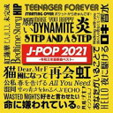 【中古】CD▼J-POP 2021 令和三年最新曲ベスト 2CD レンタル落ち