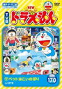 【バーゲンセール】【中古】DVD▼NEW TV版 ドラえもん 170 レンタル落ち