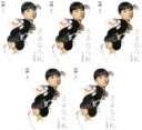 【バーゲンセール】全巻セット【送料無料】【中古】DVD▼さよなら、私(5枚セット)第1話~第9話 最終 レンタル落ち