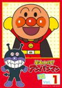 【中古】DVD▼それいけ!アンパンマン’23 Vol.1 レンタル落ち