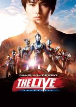 【バーゲンセール】【中古】DVD▼ウルトラヒーローズEXPO THE LIVE ウルトラマンゼット レンタル落ち