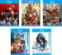 【バーゲンセール】【送料無料】【中古】Blu-ray▼るろうに剣心(5枚セット)1、京都大火編、伝説の最期編、最終章 The Final、The Beginni...