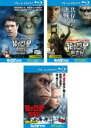 【バーゲンセール】【中古】Blu-ray▼猿の惑星(3枚セット)創世記 ジェネシス、新世紀 ライジング、聖戦記 グレート・ウォー ブルーレイディスク レンタル落...