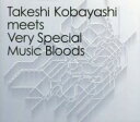 【中古】CD▼Takeshi Kobayashi meets Very Special Music Bloods レンタル落ち