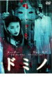 【バーゲンセール】【中古】DVD▼ドミノ 2002年 レンタル落ち