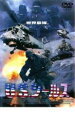 【バーゲンセール】【中古】DVD▼U.S.シールズ レンタル落ち