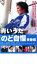 【中古】DVD▼青いうた のど自慢 青春編▽レンタル落ち 149円