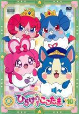 【バーゲンセール】【中古】DVD▼キラキラハッピー★ ひらけ!ここたま 10(第37話〜第40話) レンタル落ち