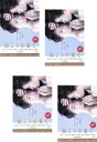 【バーゲンセール】全巻セット【送料無料】【中古】DVD▼WOWOWオリジナルドラマ 向こうの果て(4枚セット)第1話〜第8話 最終 レンタル落ち