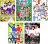 【送料無料】【中古】DVD▼NHK おかあさんといっしょ 最新ソングブック 今井ゆうぞう(5枚セット)タンポポ団、ふしぎはすてき、いっしょにつくったら、やるきまんまんマン、君に会えたから レンタル落ち 全5巻