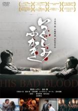 【バーゲンセール】【中古】DVD▼いつくしみふかき レンタル落ち